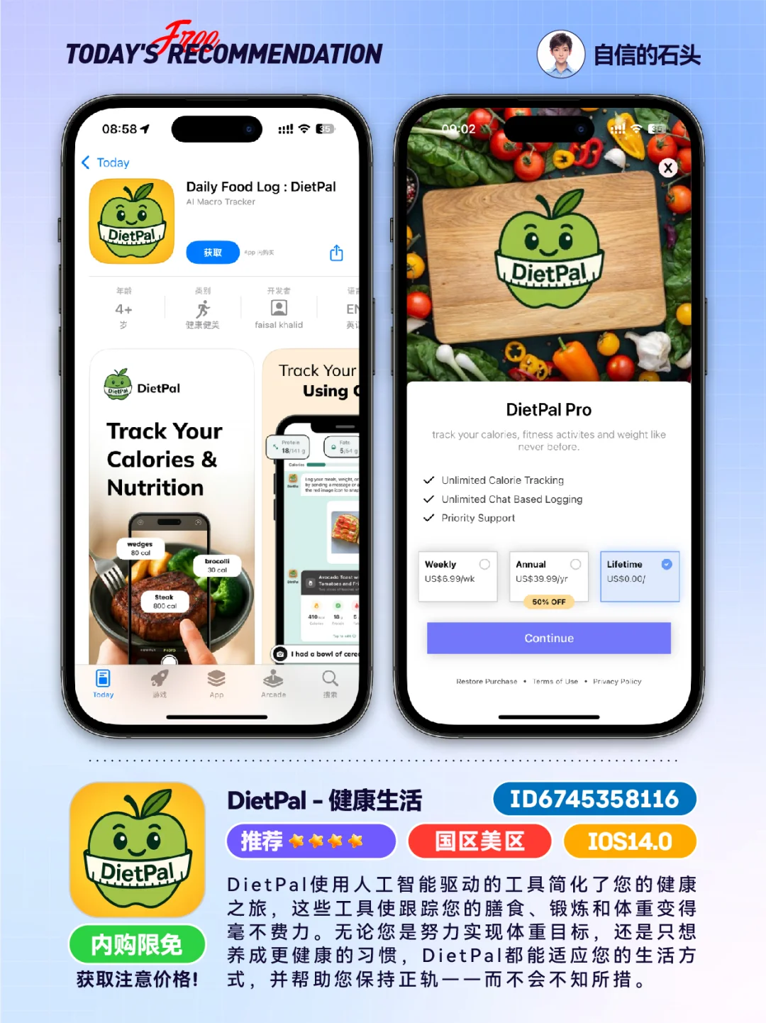 🔥App Store-0518限免合集📱