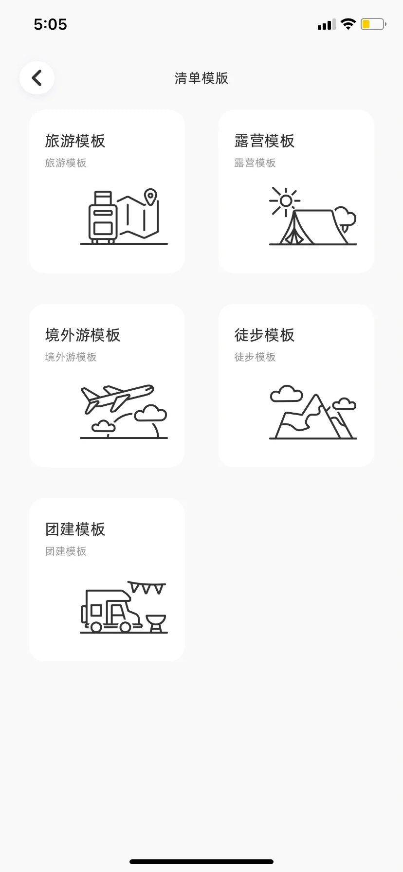 一起出趣🥳终于找到J人和P人都爱的旅游app！