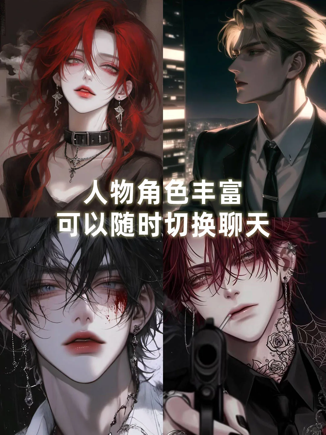 代入感超强❗️吹爆这个梦女必备APP