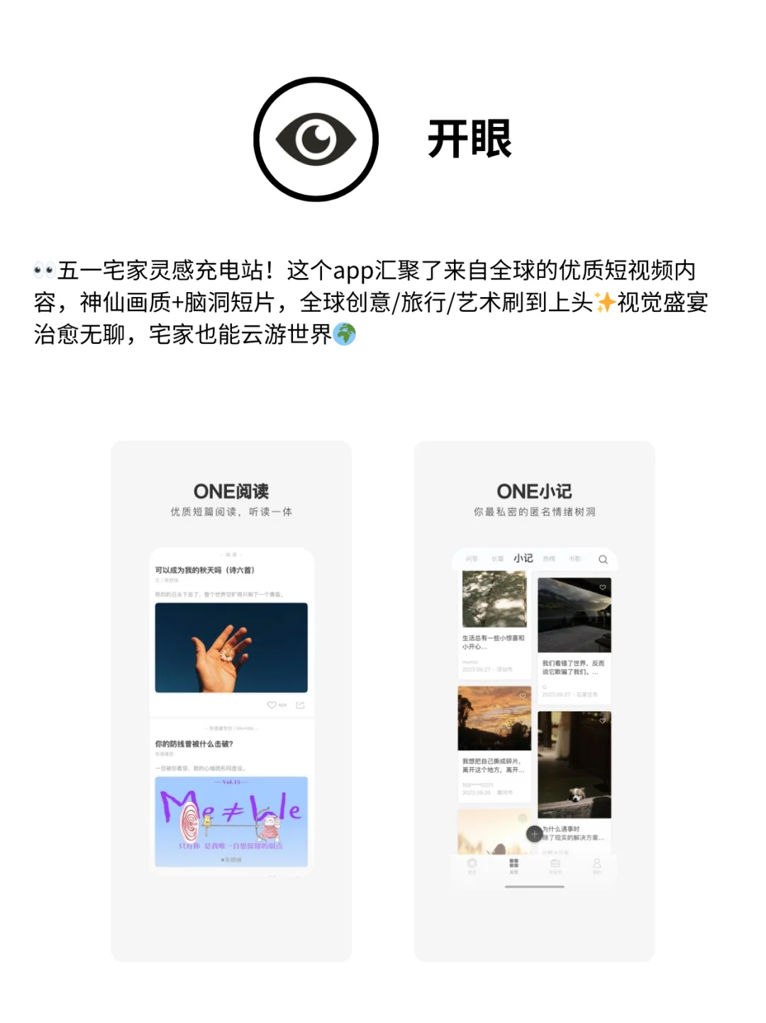 五一宅家必备APP❗ 能玩一整天~