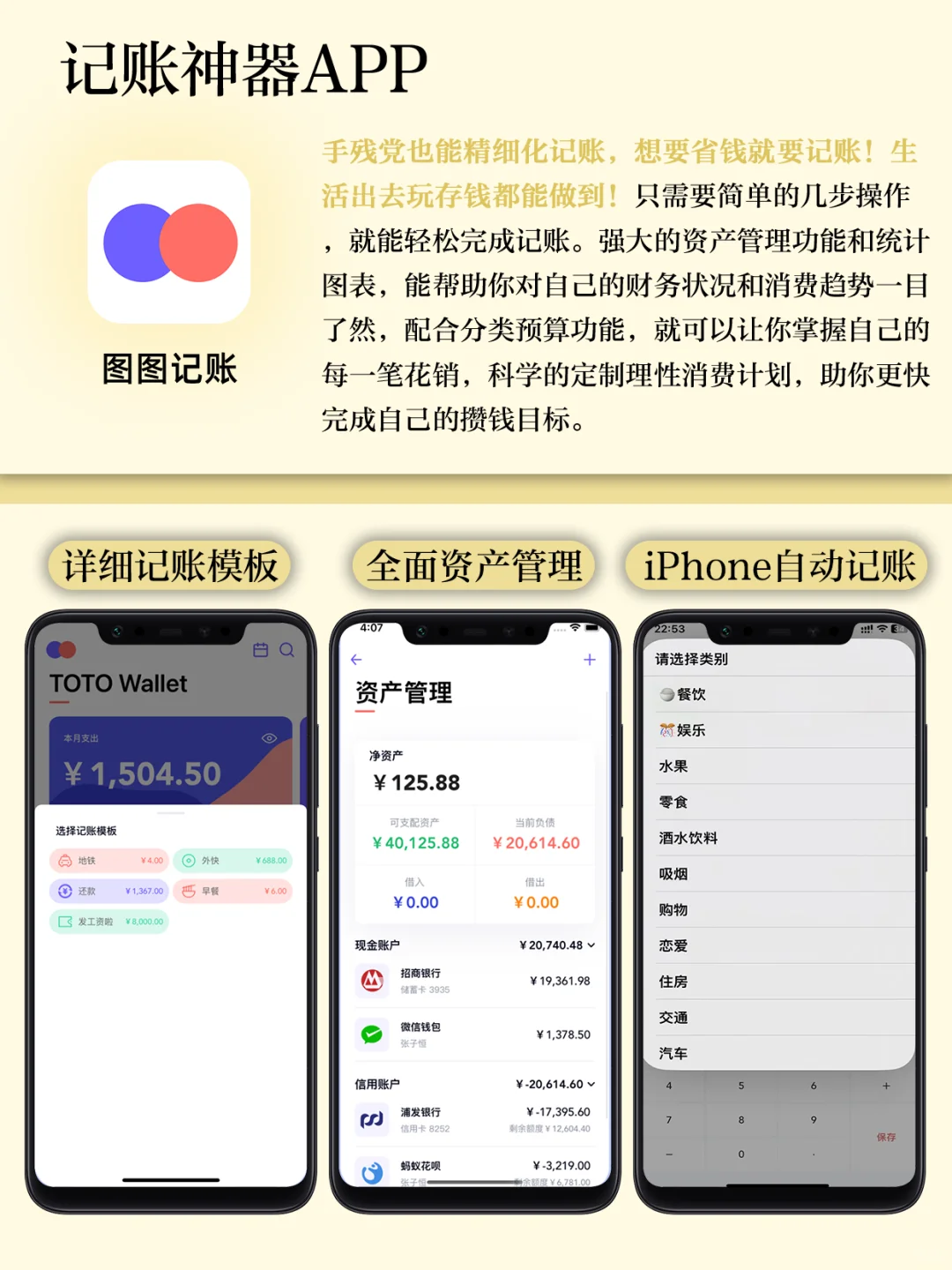 开挂人生必备APP‼️助你逆袭成功生活效率翻