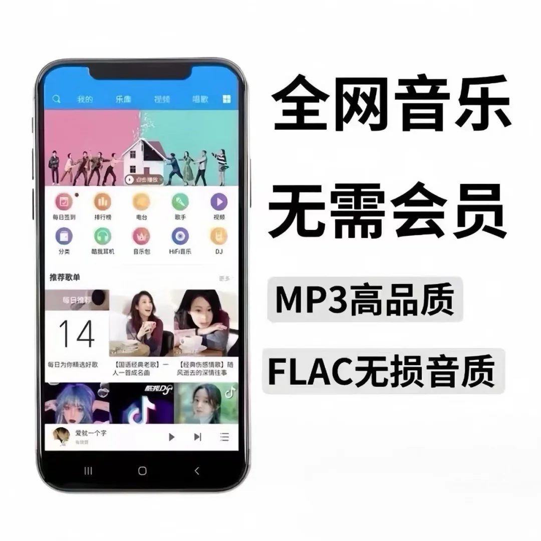 免费免费 安卓音乐软件解锁 VIP 下载音乐