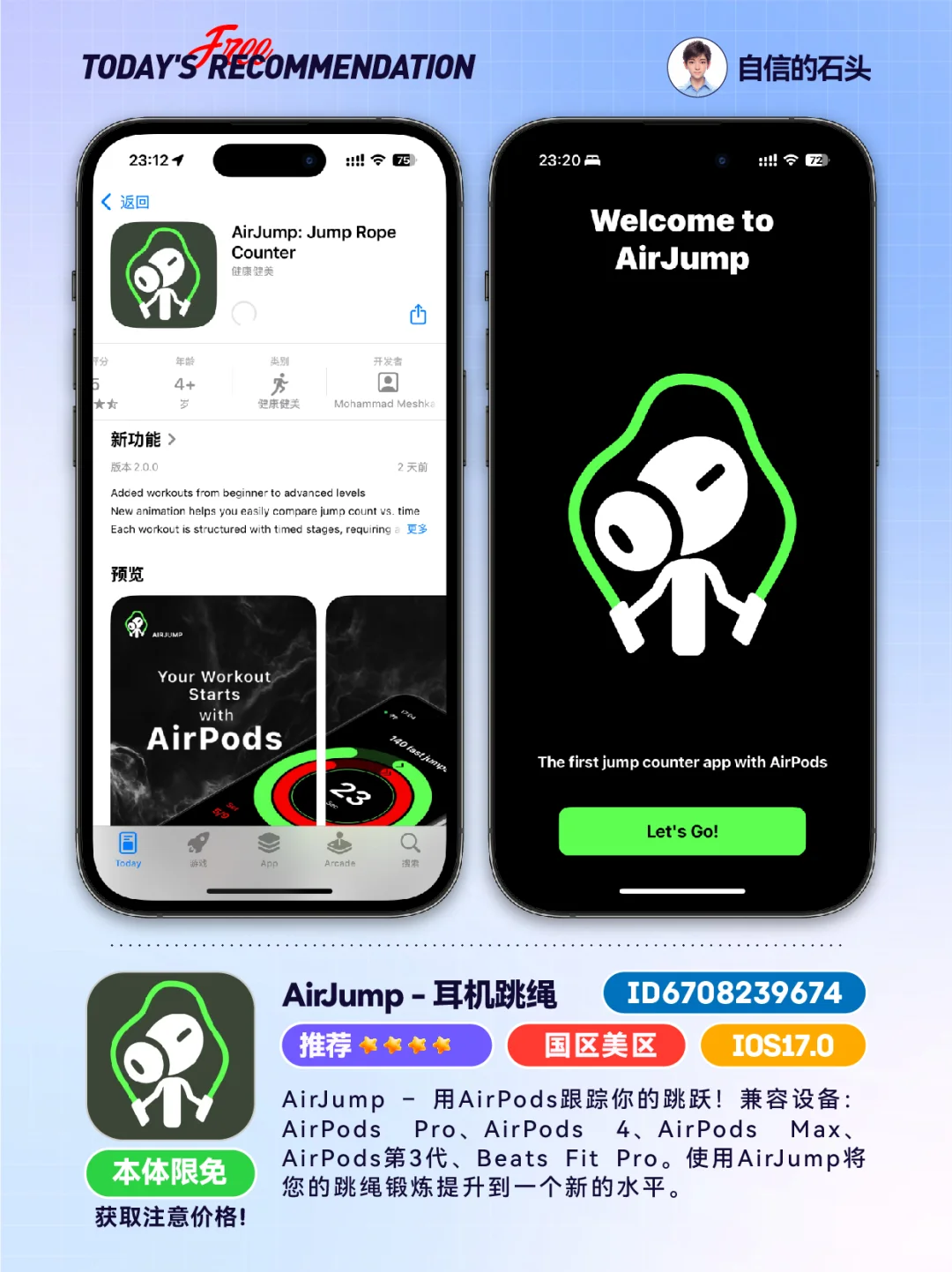 🔥App Store-0518限免合集📱
