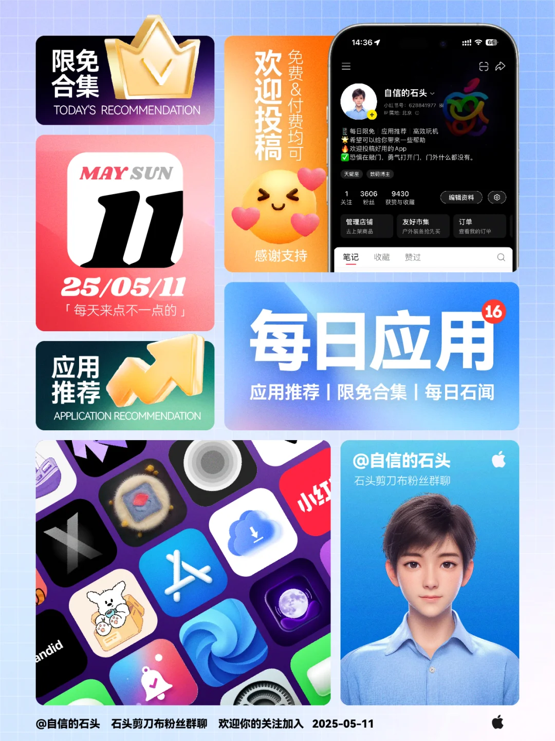 🔥不只限免0511-母亲节快乐🌷