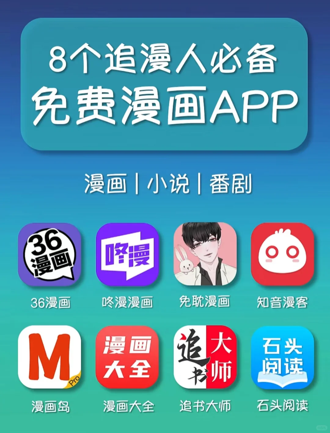 白嫖漫画小说推荐