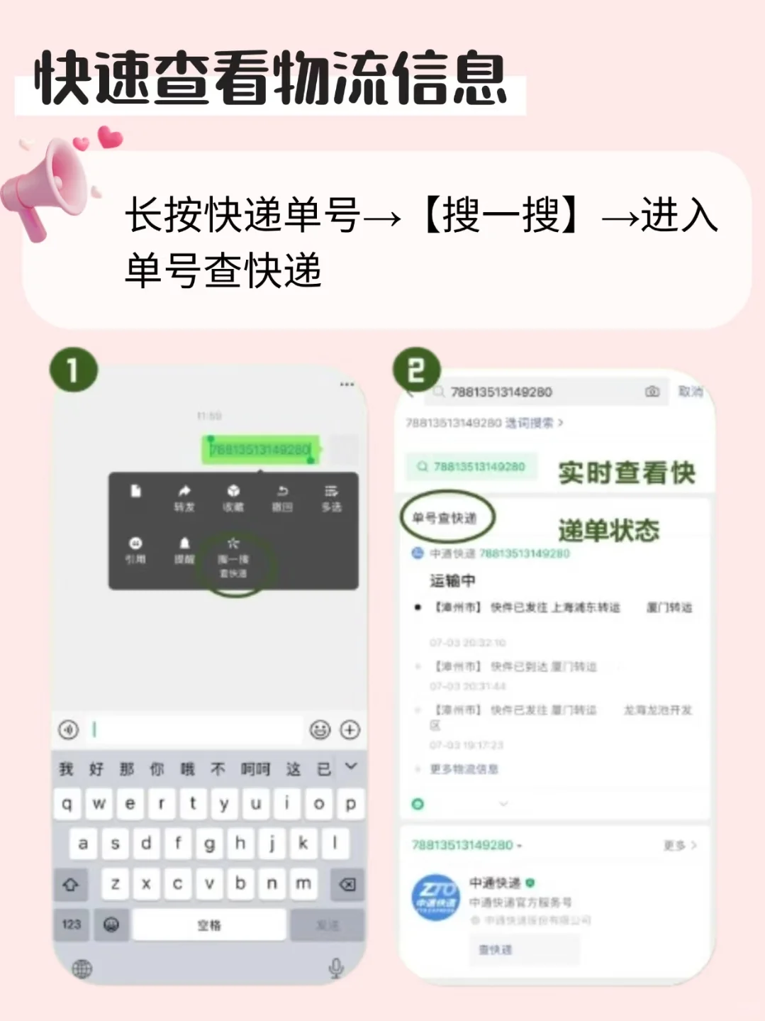6个微信隐藏的实用技巧！颠覆你的认知