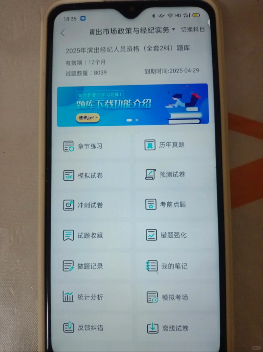 演出经纪人，巨好刷的app，赢麻了