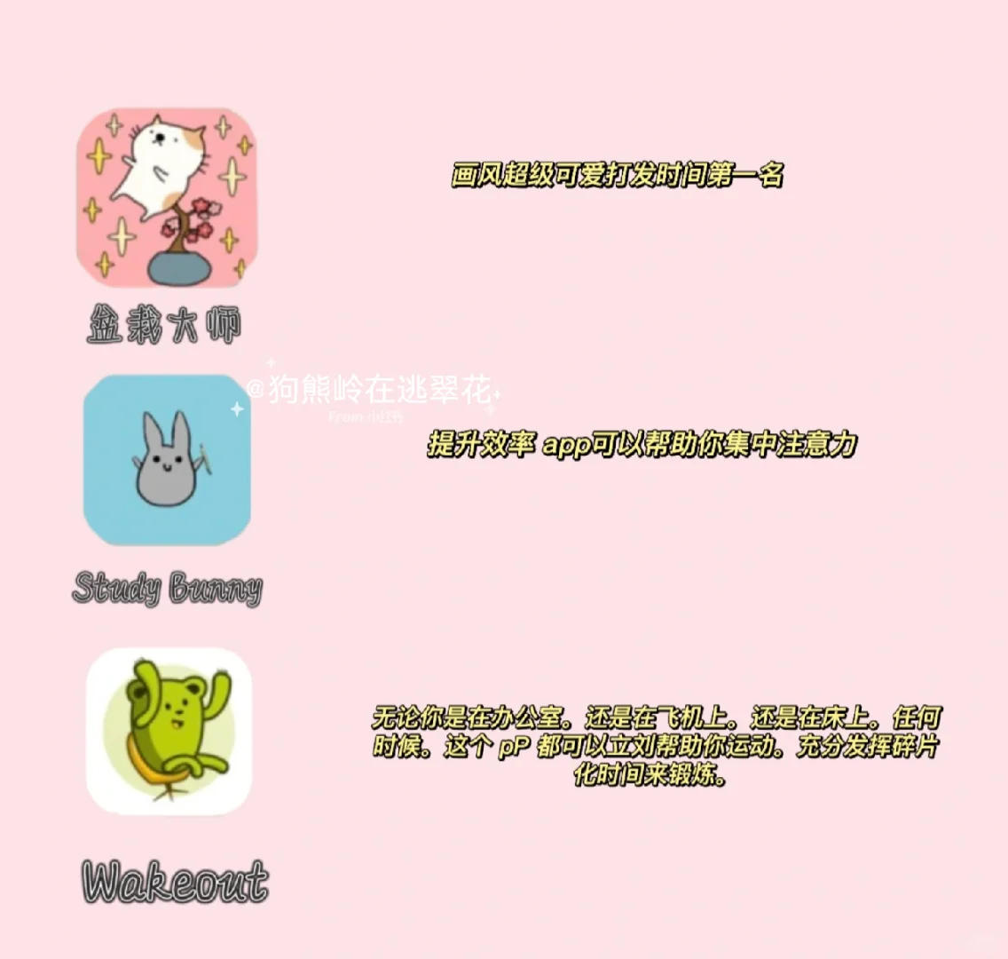 9款巨好用的小众APP❤吹爆他✨