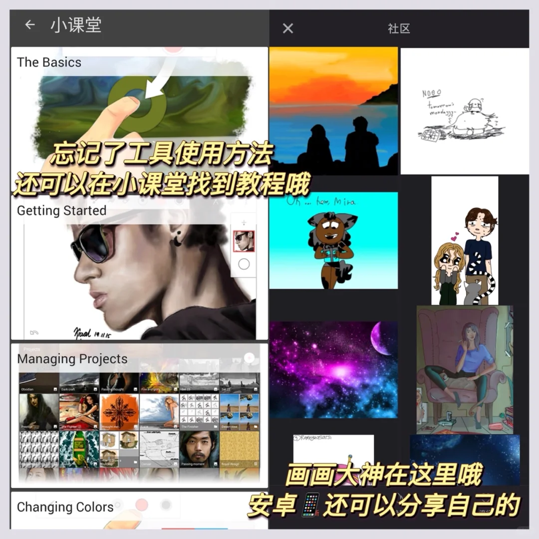错过后悔的画画软件❗️安卓终于也可以了✨