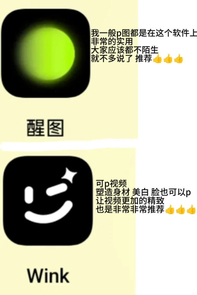 软件分享！！！让姐妹们都有美美的照片！！