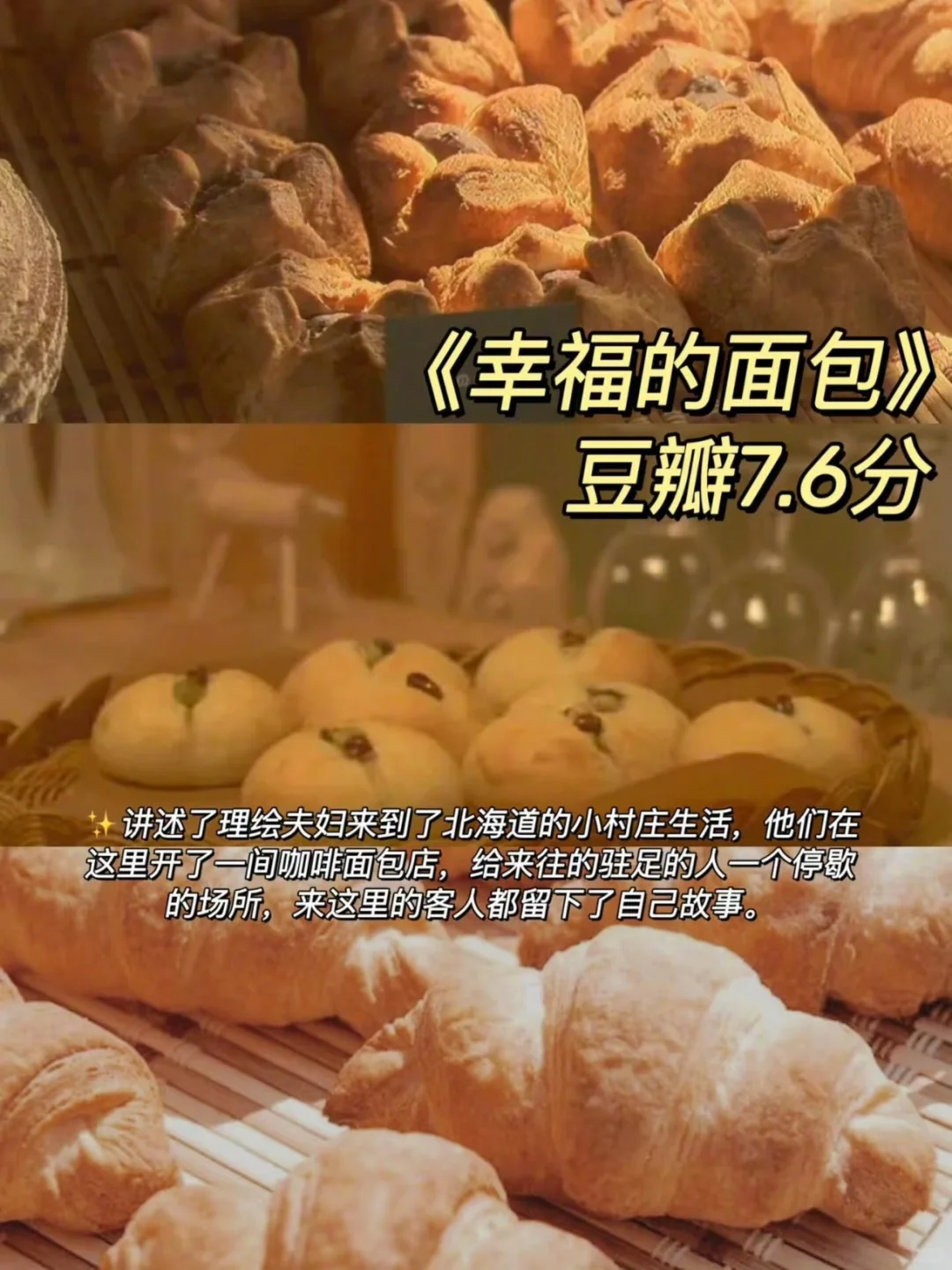 巨幸福❗️巨治愈❗️7⃣️部高分美食影单