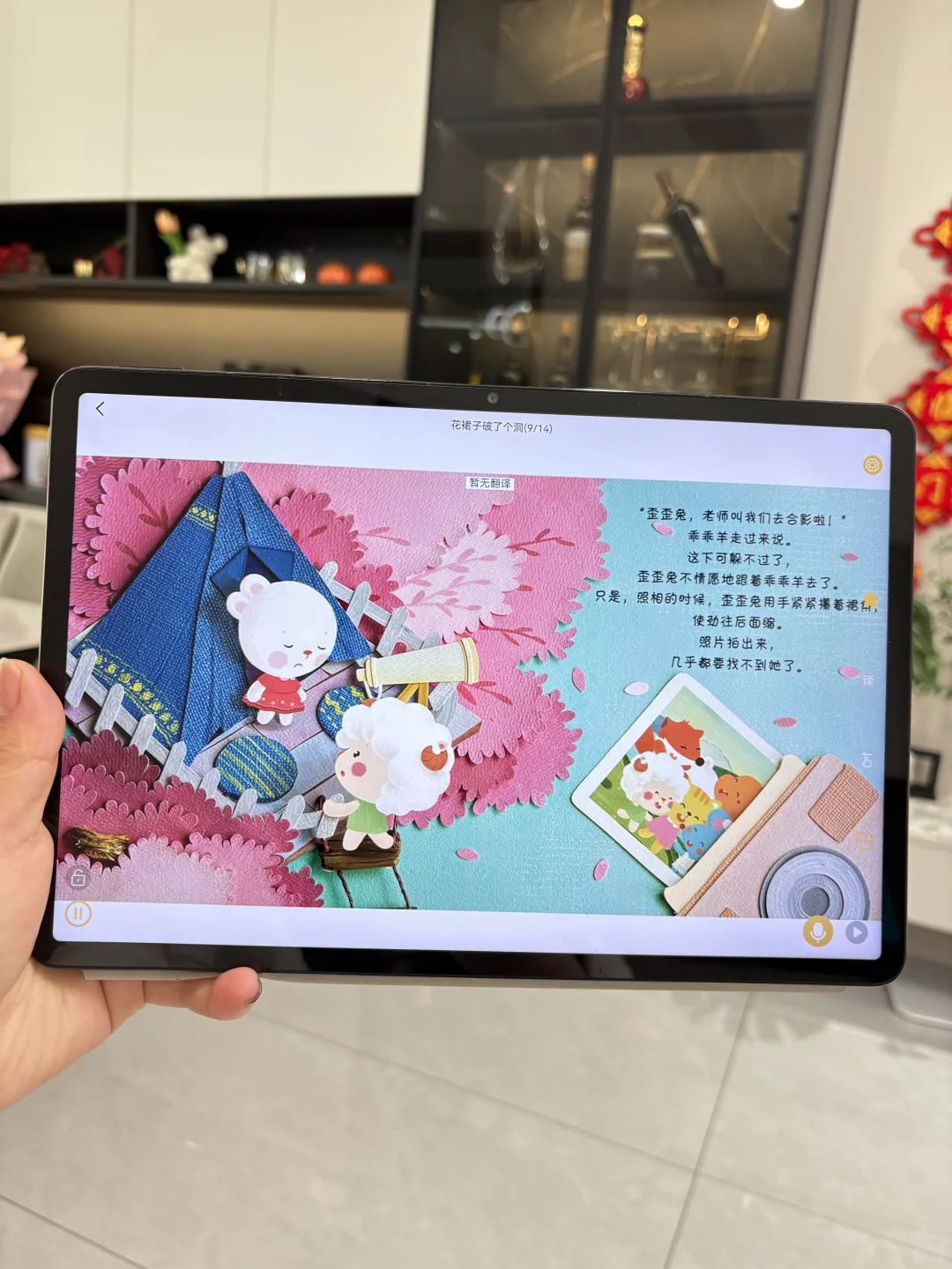 终于发现一个适合幼儿园看的app了😹😹😹