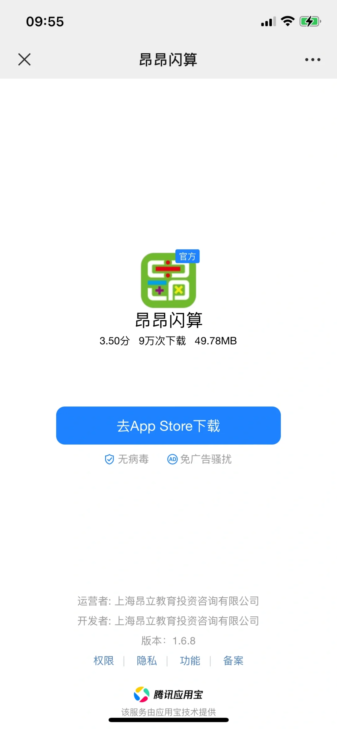 快易典学习机安装第三方软件