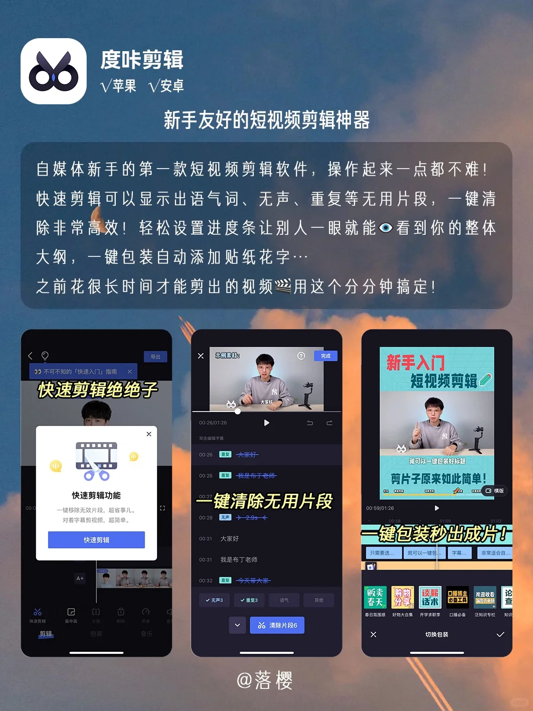 好用到起飞，8个堪称神器的宝藏app！