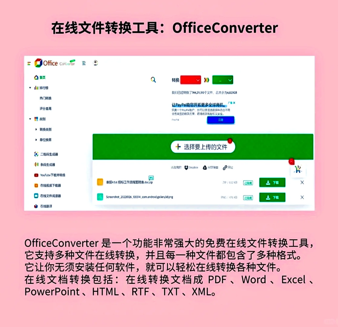 8个宝藏办公软件，悄悄惊艳所有人！