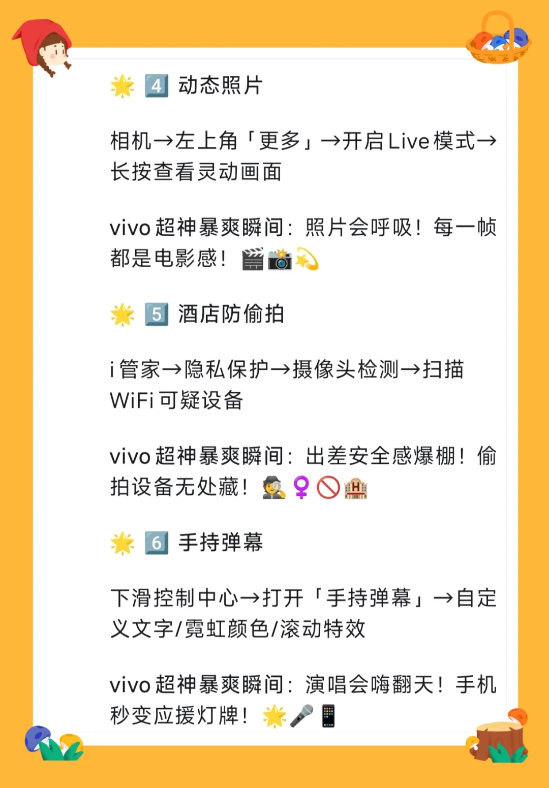 vivo手机27个超神暴爽瞬间，你值得拥有！