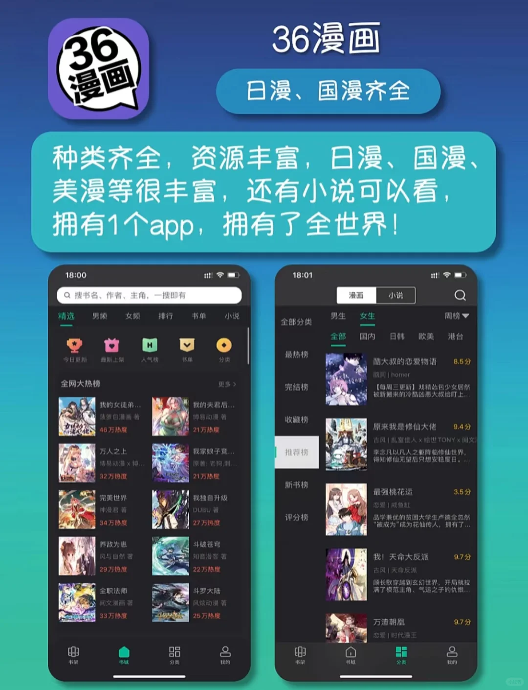 白嫖漫画小说推荐