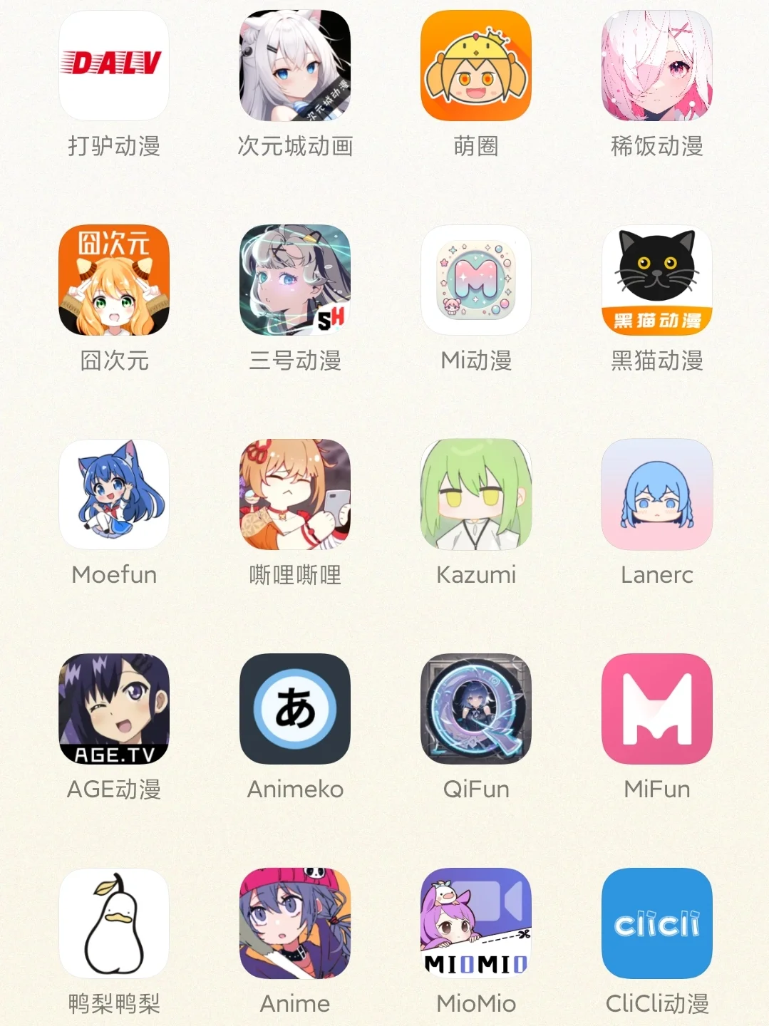 假期怎么能离开这些神器！