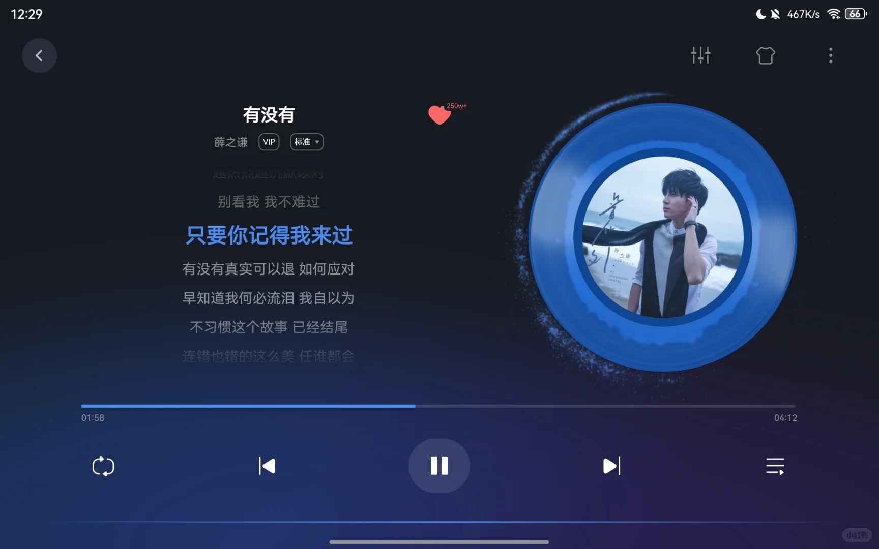 QQ音乐安卓平板版真的来啦！
