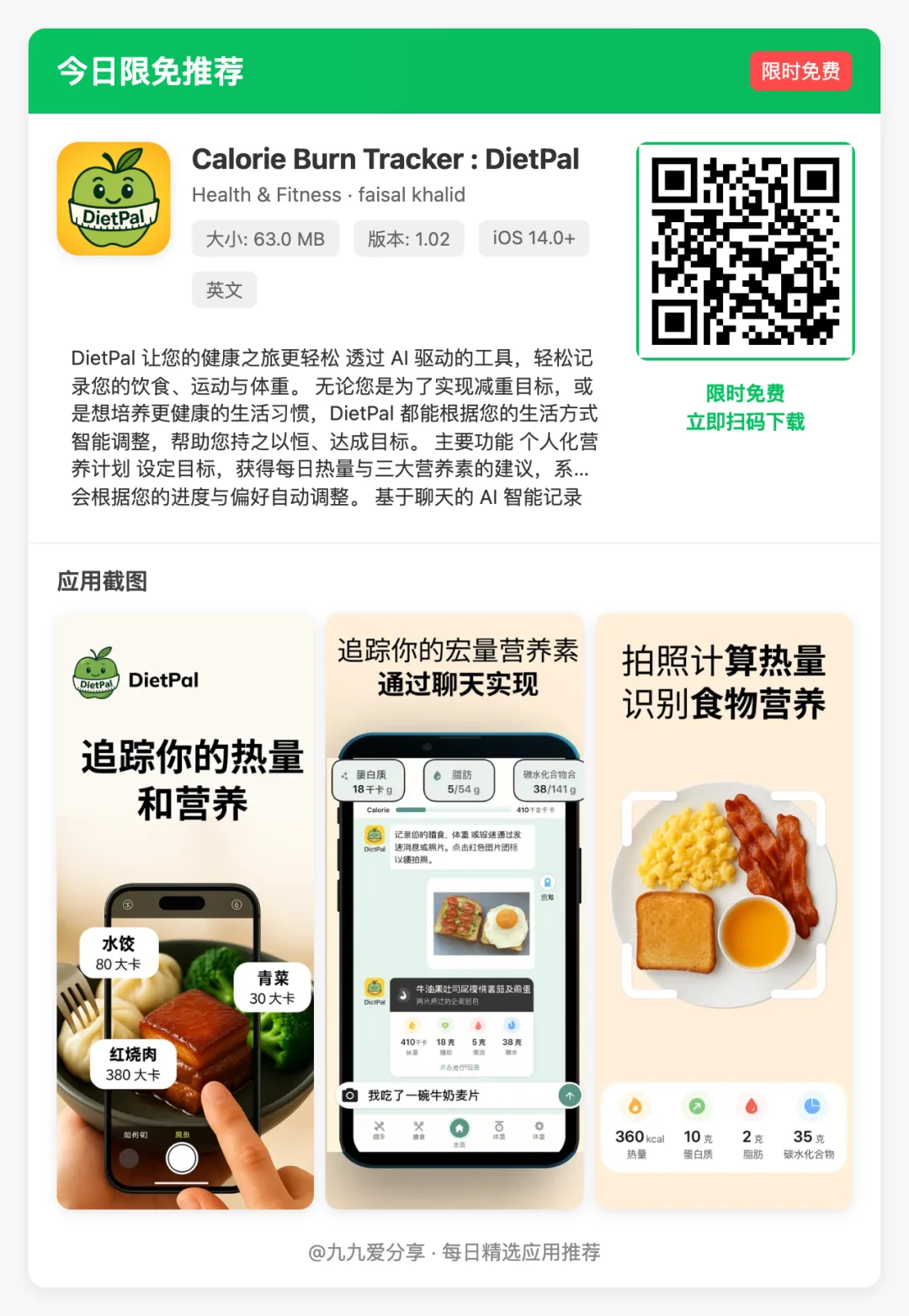 13款超实用的iOS App!每一款都值得下载!