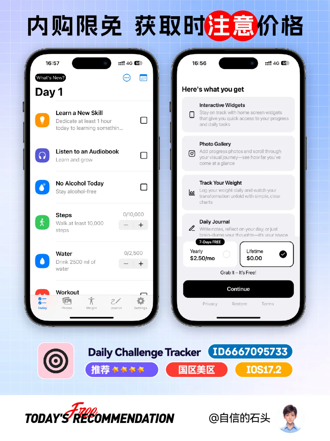 🔥限免-每日锻炼跟踪器
