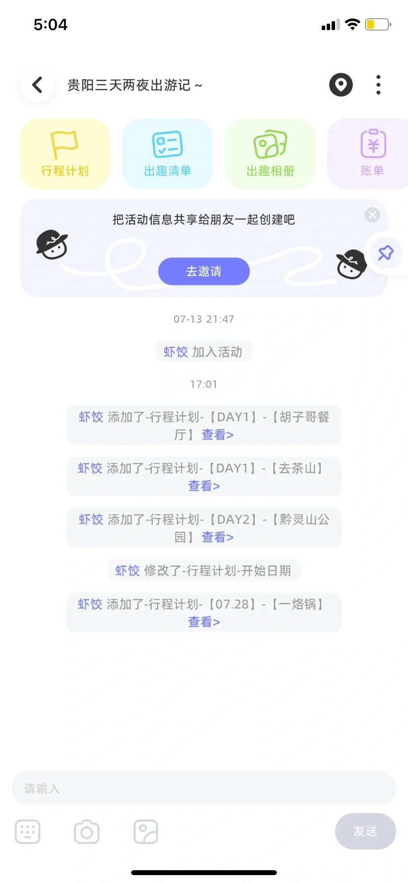 一起出趣🥳终于找到J人和P人都爱的旅游app！