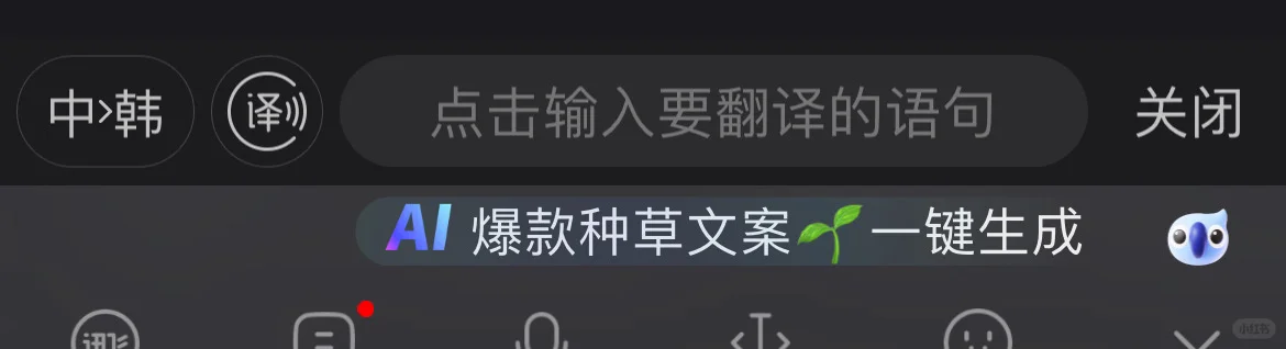 ios翻译器推荐