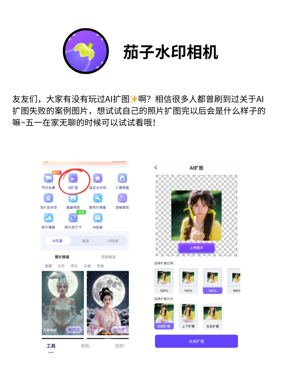 五一宅家必备APP❗ 能玩一整天~