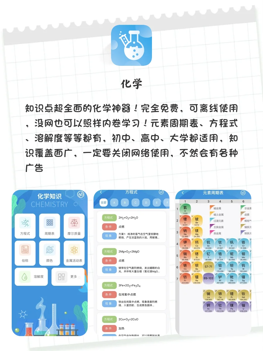 8款尖子生不会告诉你的神器❗️好用到爆了❗️