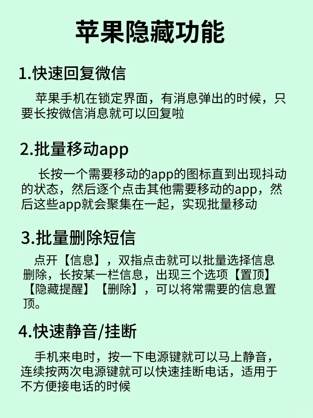 请大数据推送iPhone用户💙快点码住学起来!!
