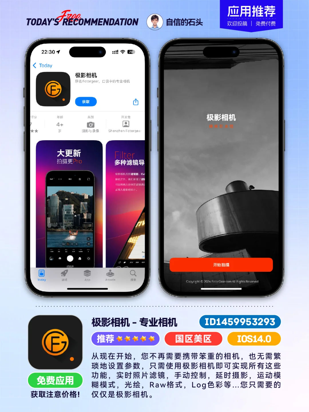 🔥App Store-0520限免｜免费❤️📱