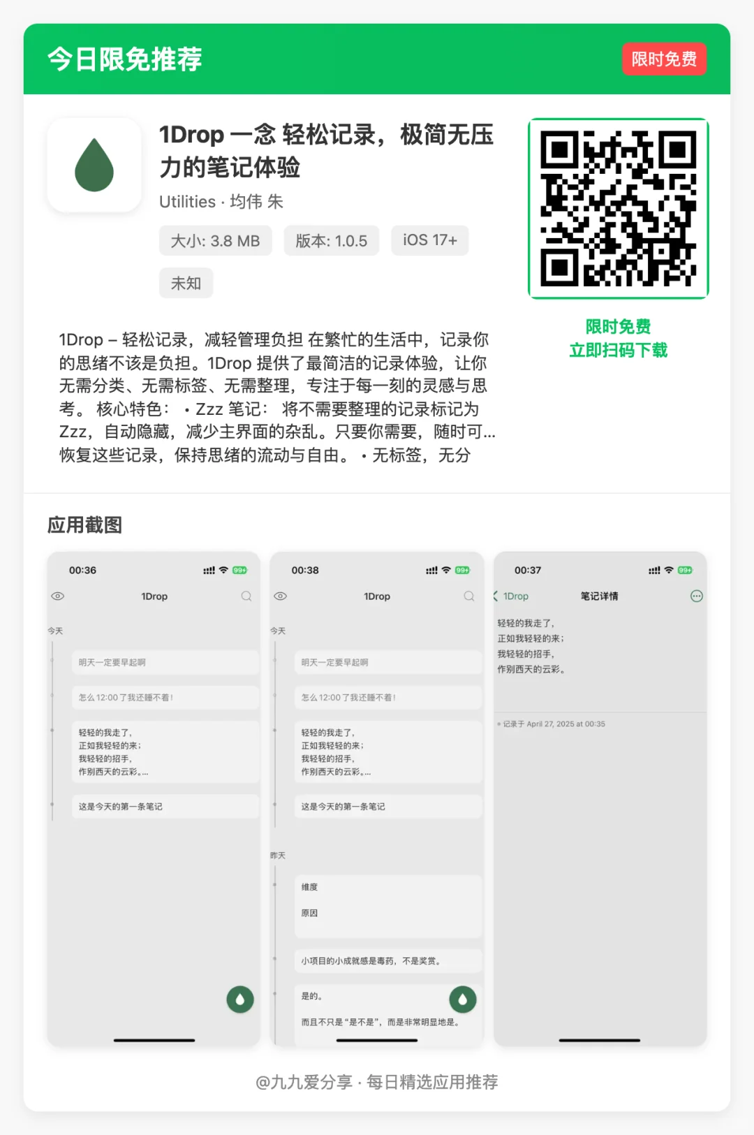 13款超实用的iOS App!每一款都值得下载!