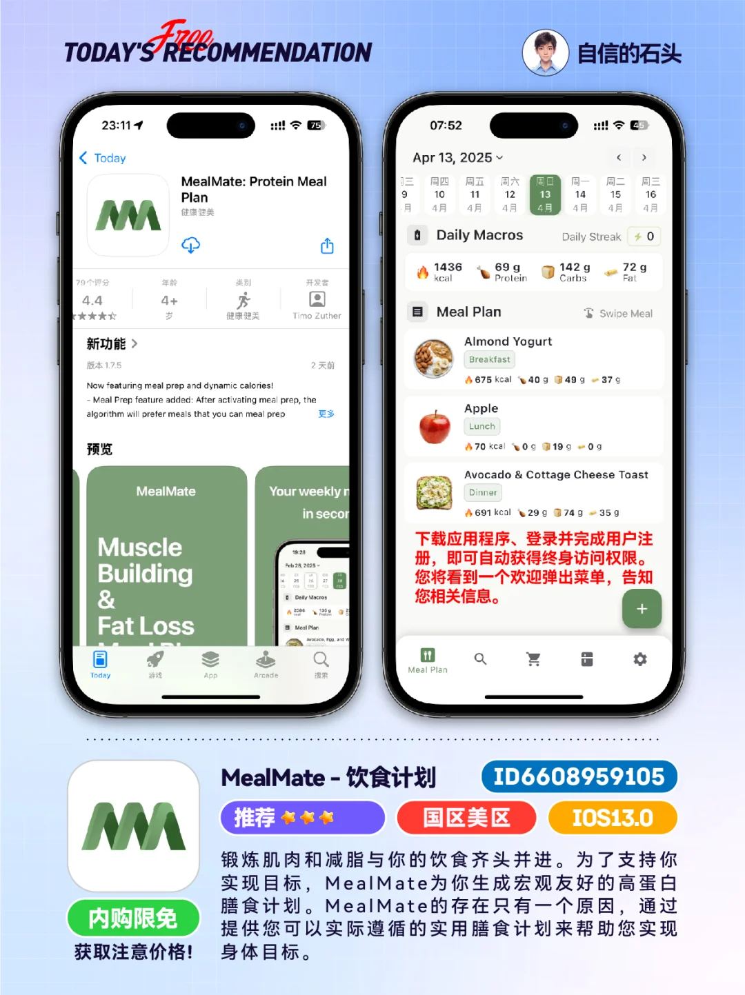 🔥App Store-0518限免合集📱