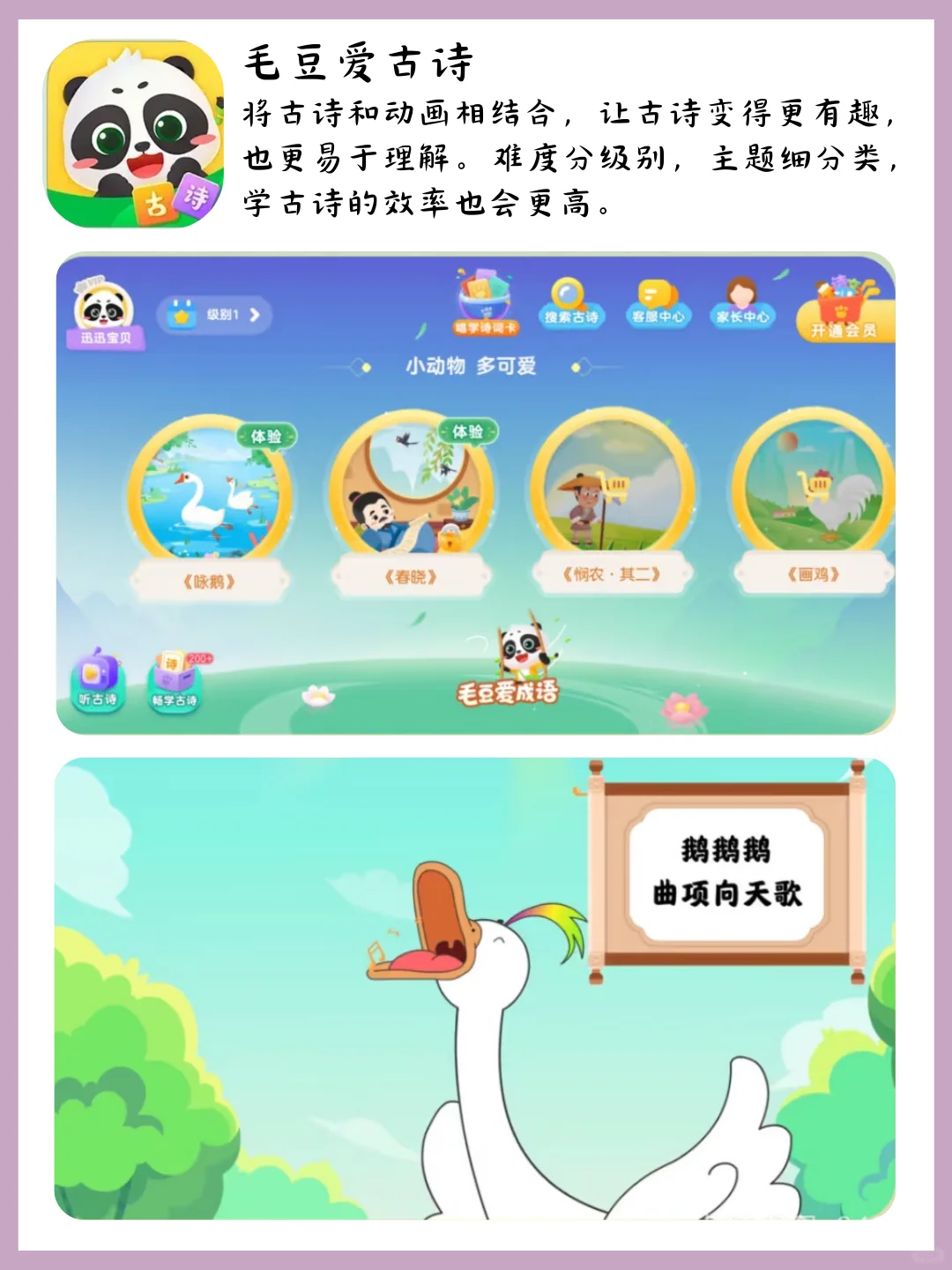 幼小衔接必备的宝藏APP，假期超省妈