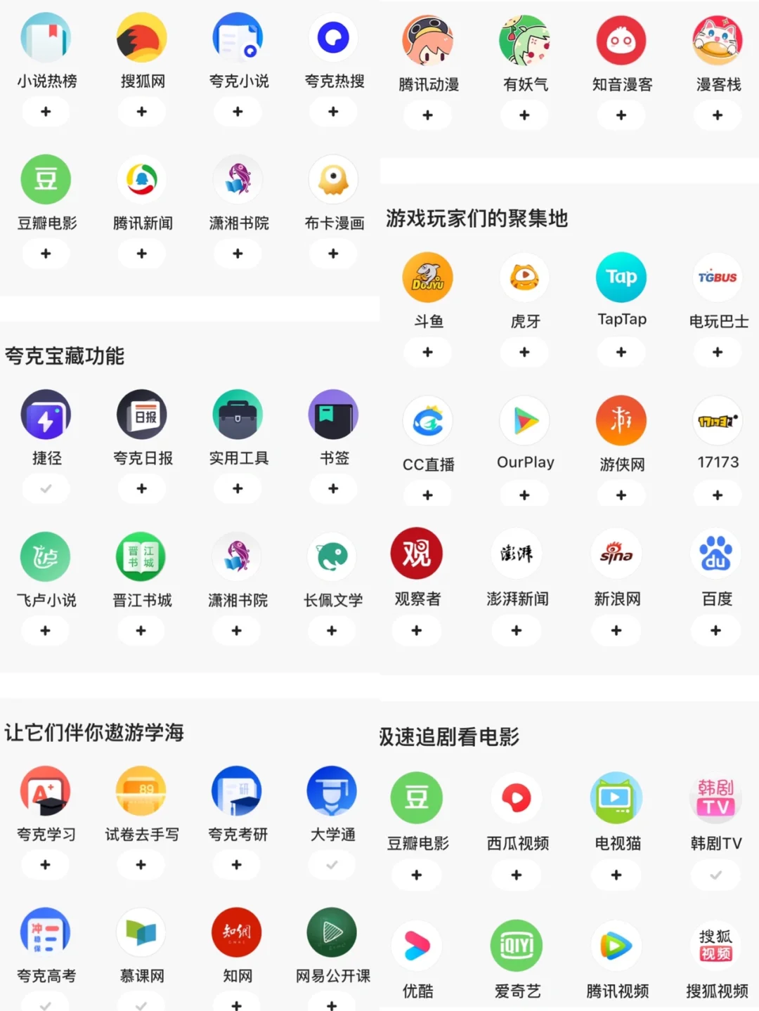 这么香的app‼️你们必须拥有