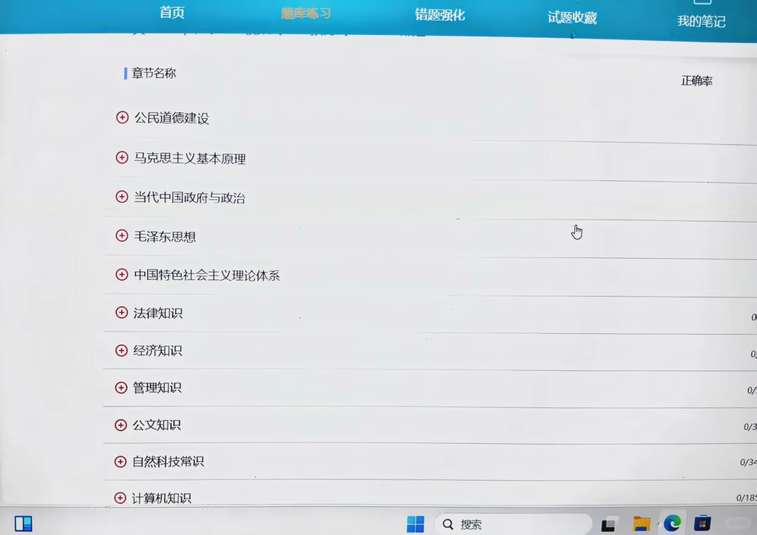 河南三支一扶，怎么才知道这个app