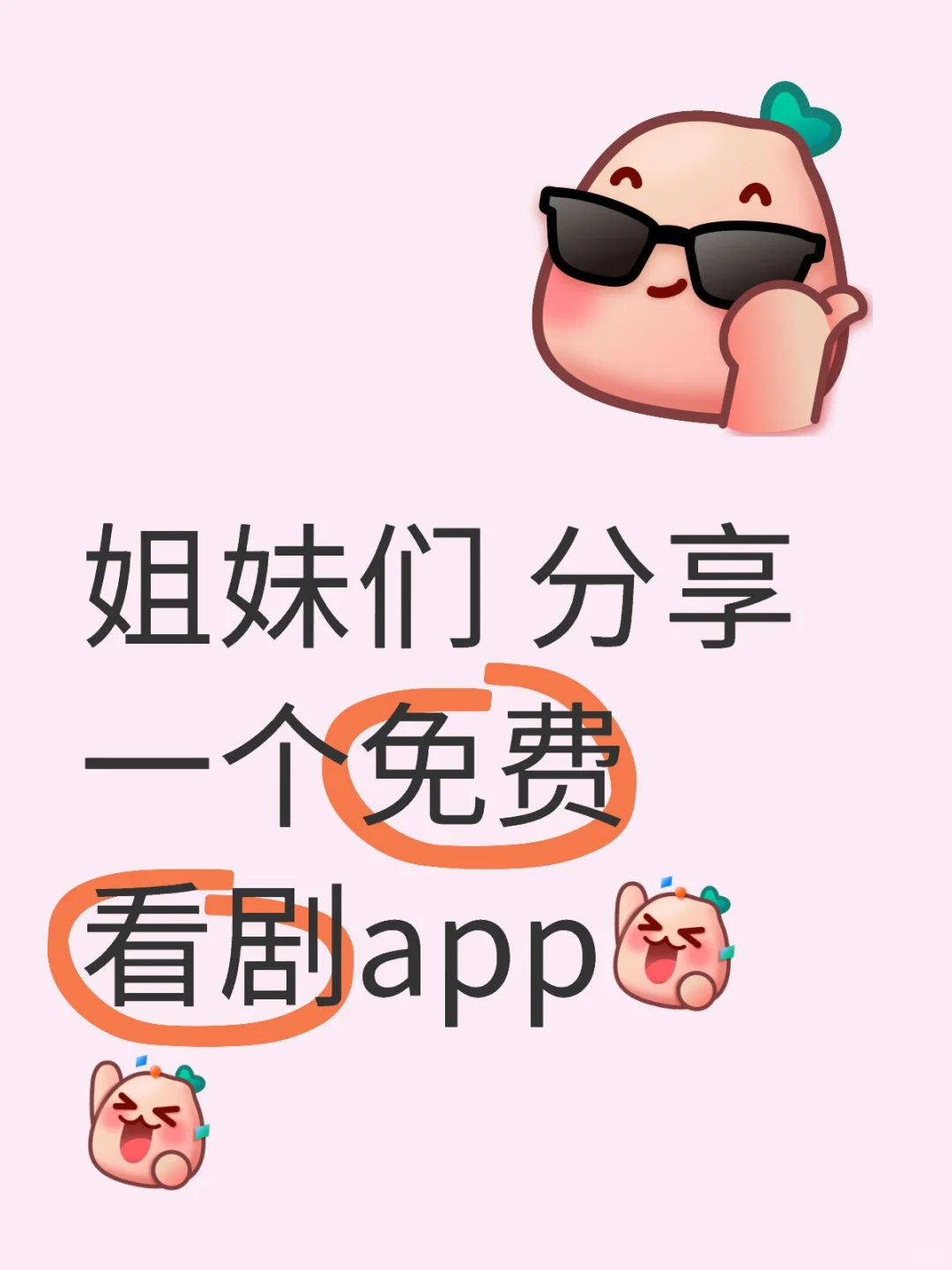 追剧app苹果安卓都可