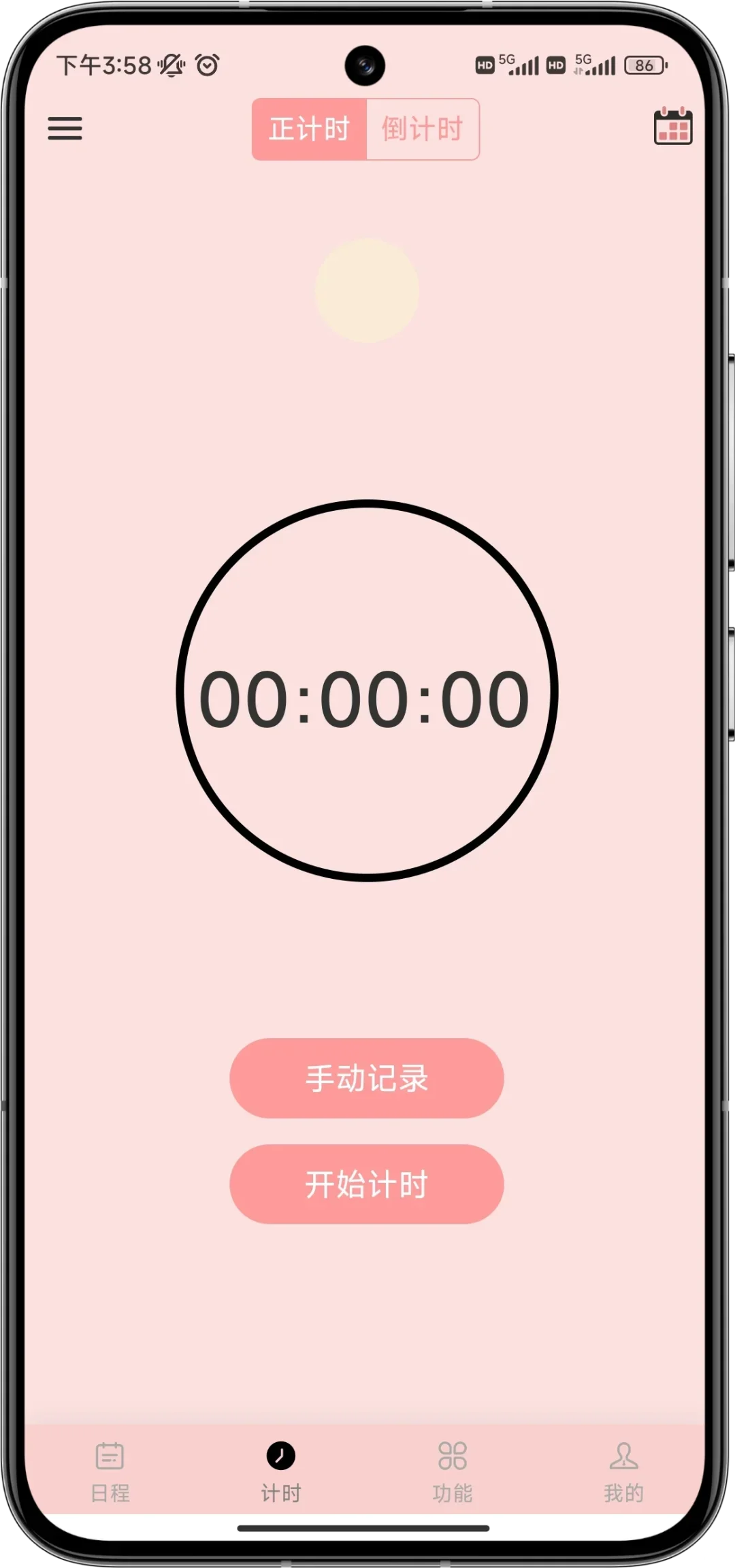 后悔没早点遇见的宝藏app、爱惨了