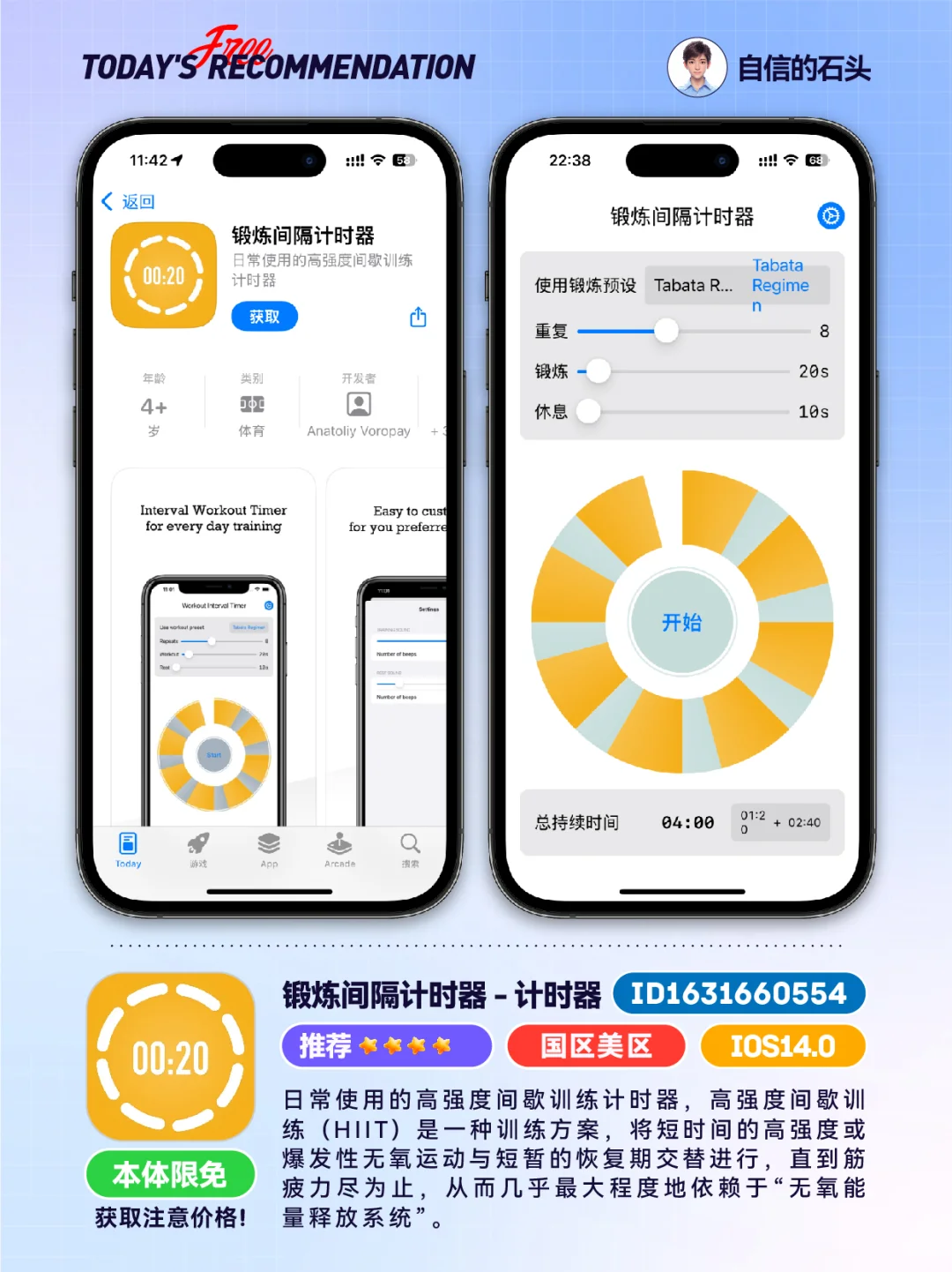 🔥iOS不只限免0513-减压｜工具｜发码