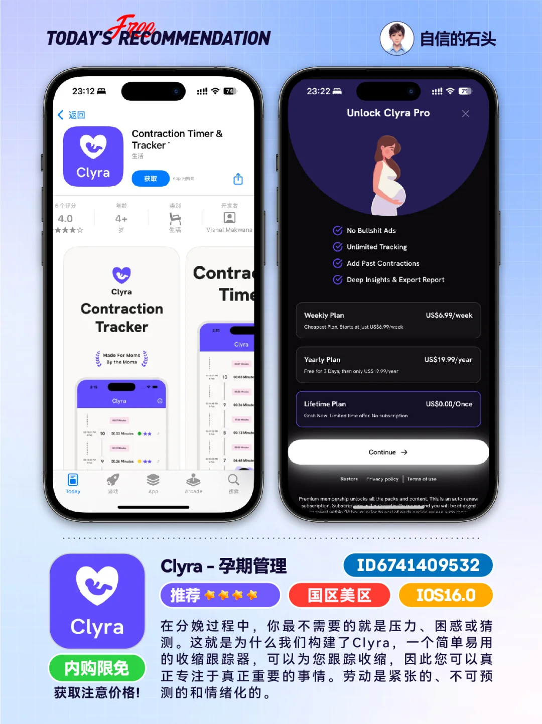 🔥App Store-0518限免合集📱