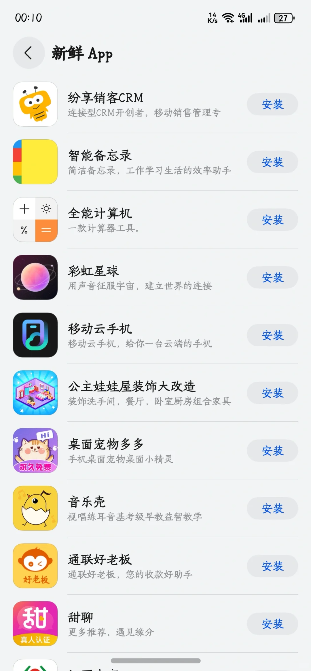 今日鸿蒙APP更新94个