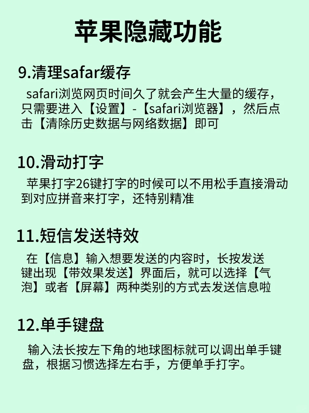 请大数据推送iPhone用户💙快点码住学起来!!
