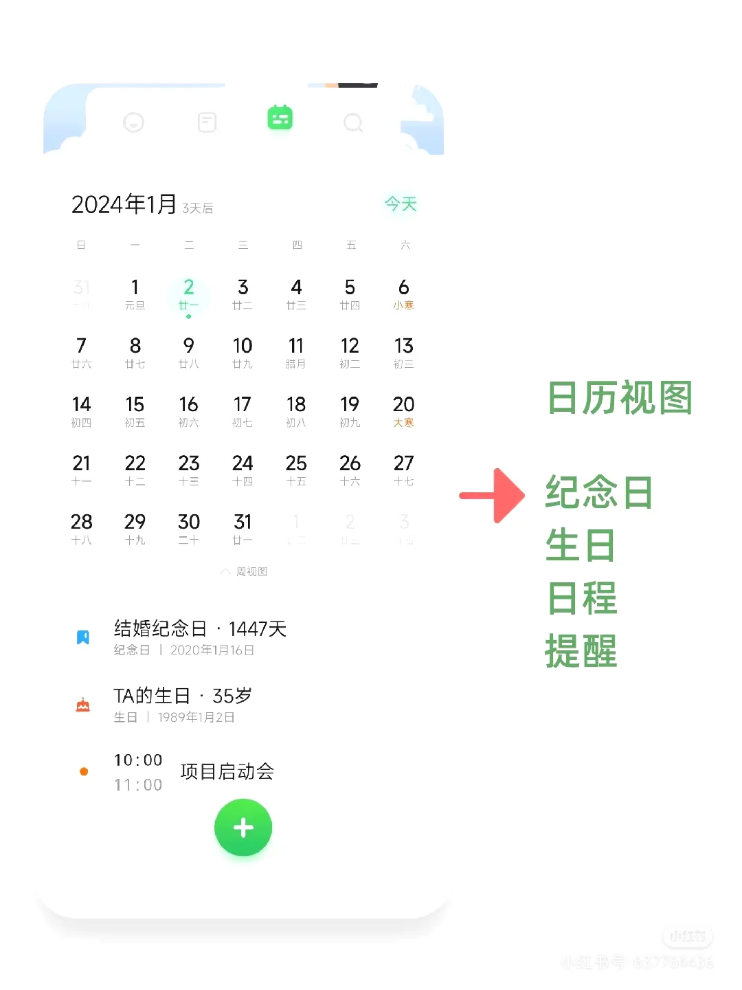 试试这款日记APP