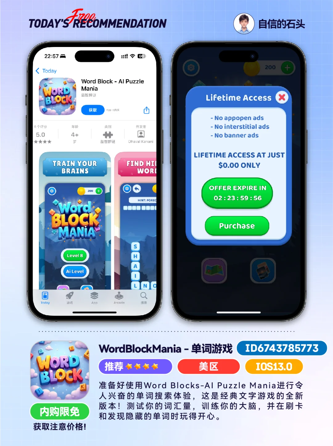 🔥App Store-0520限免｜免费❤️📱