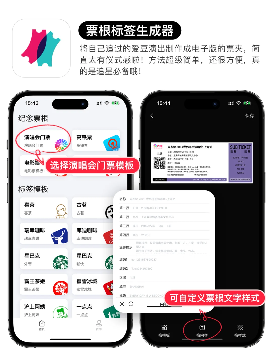 追星女孩手机必备App✨爱豆动态轻松掌握！