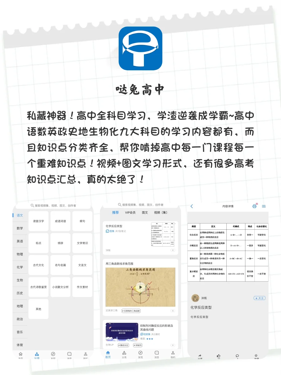8款尖子生不会告诉你的神器❗️好用到爆了❗️