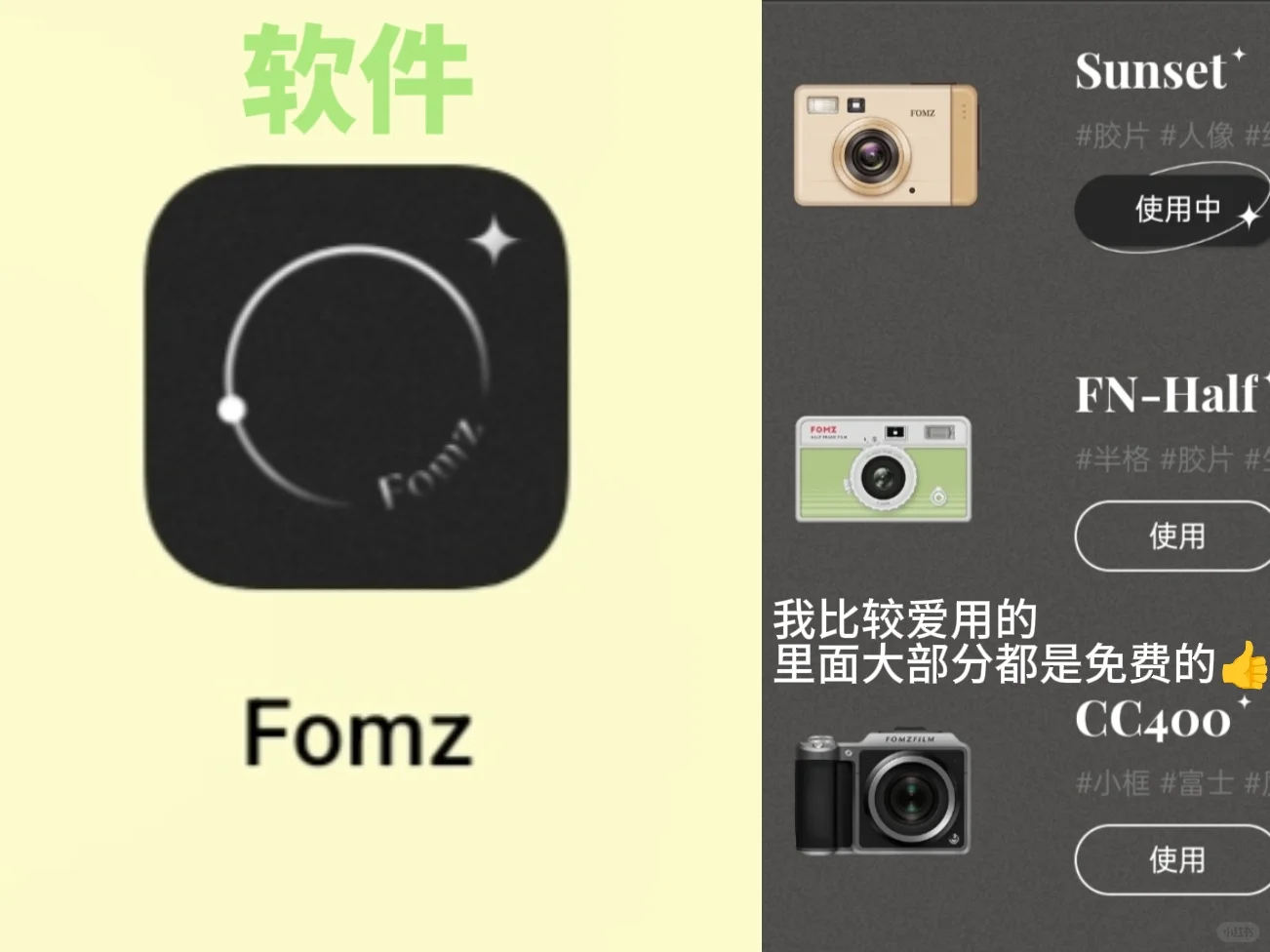 软件分享！！！让姐妹们都有美美的照片！！