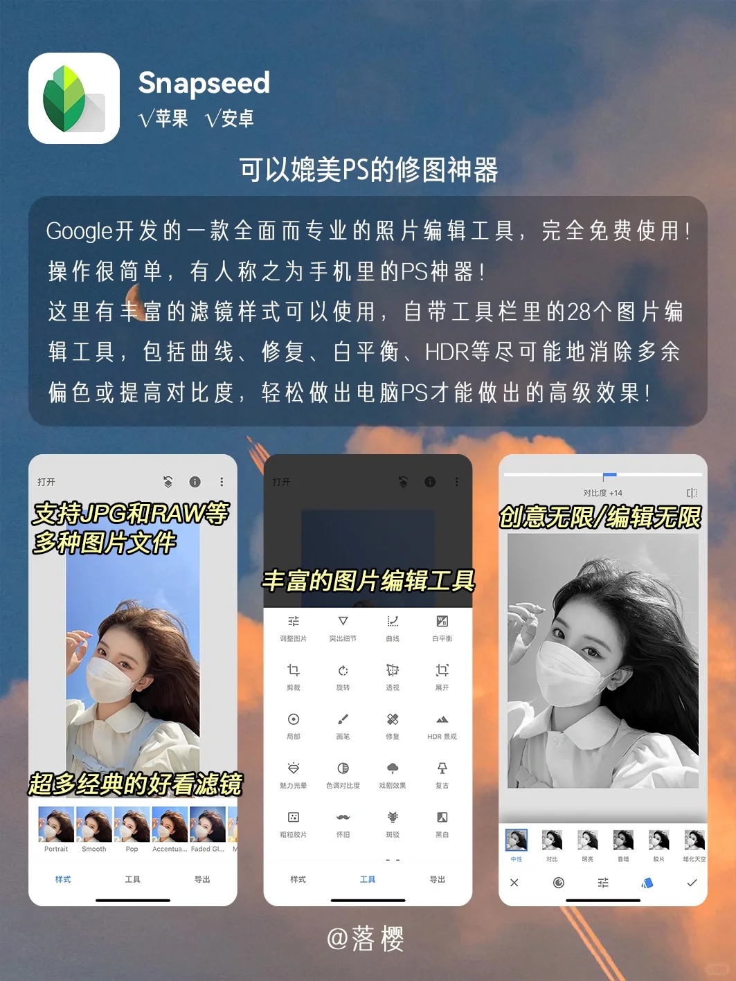 好用到起飞，8个堪称神器的宝藏app！