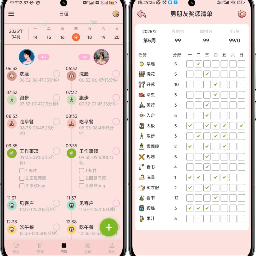 后悔没早点遇见的宝藏app、爱惨了