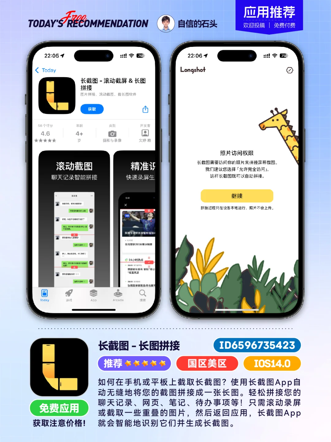 🔥今日限免清单：帮你整理好了